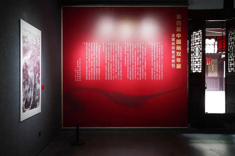第四届中国画双年展.jpg