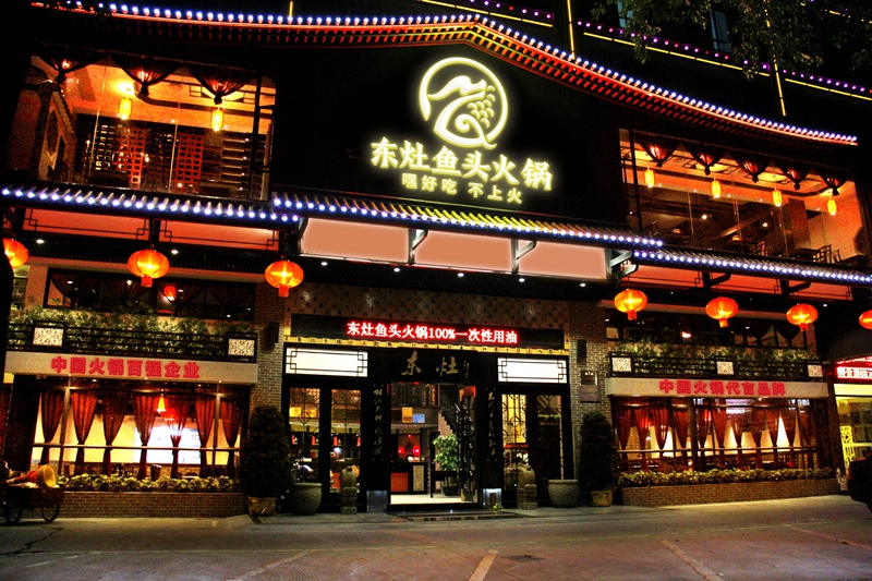 東灶首店.jpg
