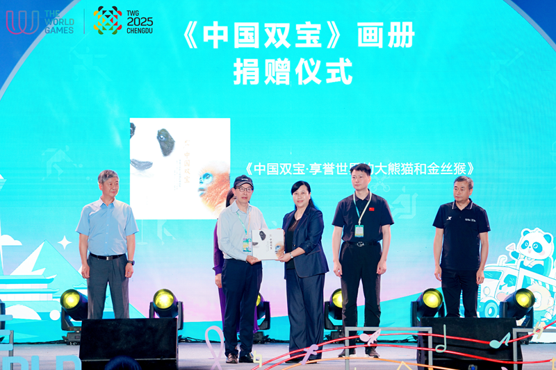 2025年5月，“双宝”摄影画册作为成都世运会吉祥物主题画册赠送成都世运会执委会.png