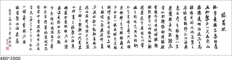 绿茵赋.jpg